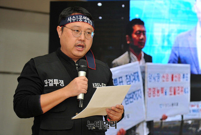 ▲ 허성권 KBS노조부위원장이 27일 오후 여의도 KBS 본관 민주광장에서 열린 'KBS노조 전국조합원 총회'에서 노조집행부 투쟁 보고를 하고 있다. ⓒ이기륭 기자