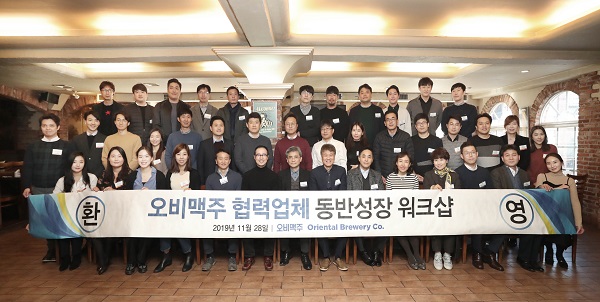 ▲ ⓒ오비맥주