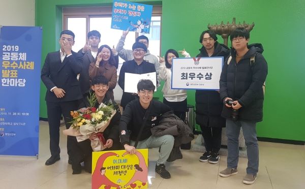 ▲ 세종청년네트워크가 28일 강원도에서 열린 행정안전부의 ‘2019년 공동체 우수사례 발표한마당’에서 최우수상을 받았다.ⓒ세종시