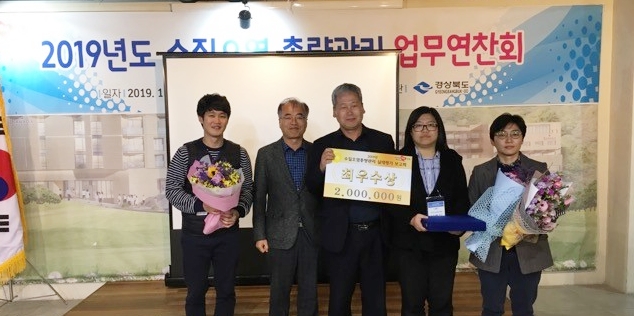 ▲ 군위군이 ‘2019년도 경상북도 수질오염총량관리 실태평가’에서 도내 최우수 기관으로 선정됐다.ⓒ군위군