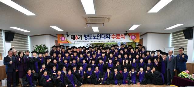 ▲ 청도군(군수 이승율)은 각북면사무소에서 이승율 군수 등이 참가한 가운데 제26기 청도노인대학 수료식을 가졌다.ⓒ청도군