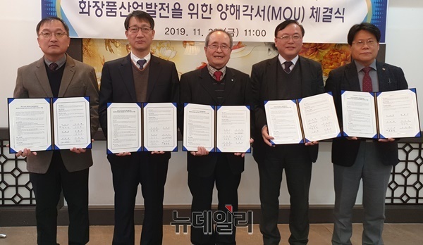 ▲ (사)한국과학기술단체총연합회 충북지역연합회(충북과총·회장 조남석)는 29일 충북 청주시 경화대반점에서 학계·연구소·산업체·공공기관 등과 ‘학연산관 네트워크 활성화를 통한 충북도 화장품산업 발전을 위한 양해각서(MOU)를 체결했다.ⓒ박근주 기자