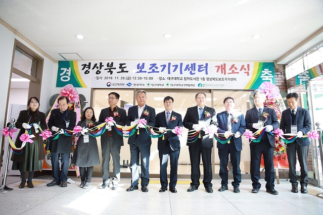 ▲ 개소식 참석 주요 인사들이 센터 개소 기념 테이프 커팅을 하고 있다.ⓒ대구대