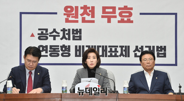 ▲ 나경원 자유한국당 원내대표가 29일 오전 국회에서 열린 원내대책회의에서 모두발언을 하고 있다. ⓒ박성원 기자
