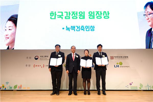 ▲ 김학규 한국감정원 원장(사진 왼쪽 2번째)이 녹색건축인상수상자(왼쪽부터 조영진 건축도시공간연구소 연구위원, 박정남 GS건설 과장, 강민구 한국에너지공단 대리) 등과 기념촬영하고 있다.ⓒ한국감정원
