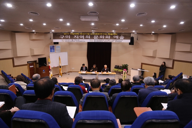 ▲ 금오공과대가 지난 29일 시청각실에서 구미지역의 문화와 예술을 주제로 ‘2019 선주문화연구소 학술대회’를 개최했다.ⓒ금오공대