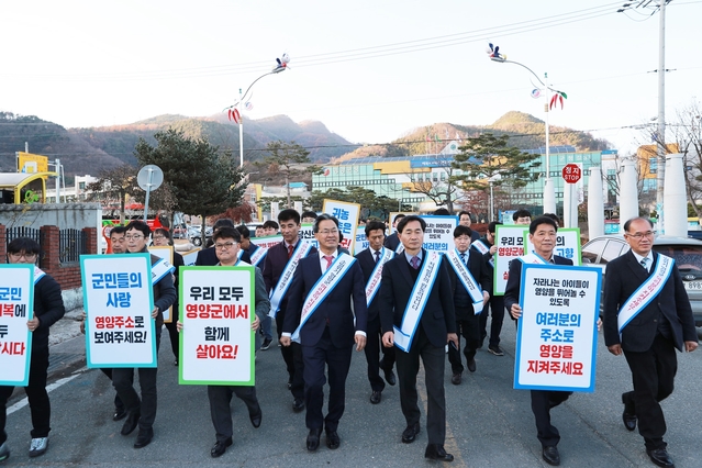 ▲ 오도창 영양군수를 비롯한 유관기관 단체장들이 29일 관내를 돌며 범군민운동을 전개하고 있다.ⓒ영양군