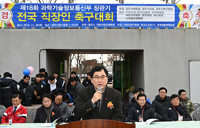 ▲ 경주에서 지난 11월 30일부터 1일까지 2일간 ‘전국 직장인 축구대회’가 개최됐다.ⓒ경주시