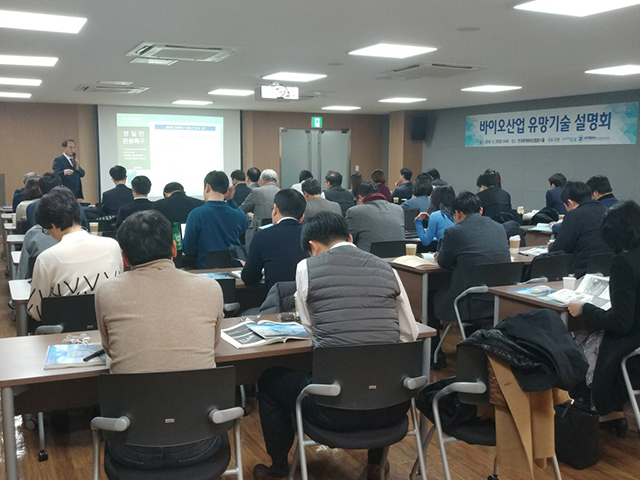 ▲ 포항시는 지난 29일 포스텍 연구진들과 손잡고 한국제약바이오협회(회장 원희목)에서 ‘바이오산업 유망기술 설명회’를 개최했다.ⓒ포항시