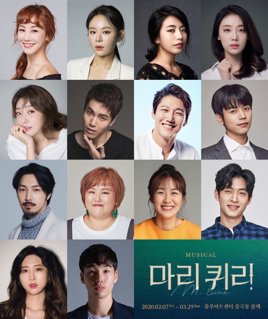 ▲ 뮤지컬 '마리 퀴리' 캐스팅 이미지.ⓒ라이브