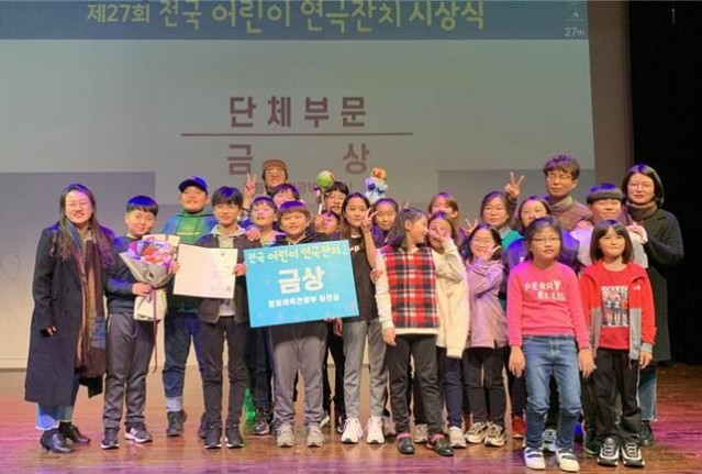 ▲ '제27회 전국어린이연극잔치'에서 경남 함양 서상초등학교 '2019. 마니또 프로젝트'가 금상을 수상했다.ⓒ국제아동청소년연극협회