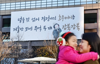 ▲ 2일 교보생명 광화문글판 '겨울편'이 내걸린 광화문 교보생명빌딩 주변을 엄마와 아이가 걷고 있다.ⓒ교보생명