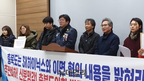 ▲ 미세먼지 문제해결을 위한 충북시민대책위원회가 2일 충북도청에서 기자회견을 열어 충북도가 SK하이닉스 LNG발전소 건립과 관련한 입장을 밝혀야 한다고 주장했다.ⓒ박근주 기자