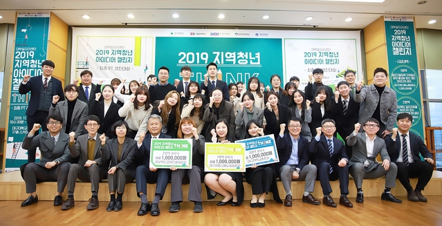 ▲ 지역청년 아이디어 챌린지 참가 학생들이 단체 기념사진을 찍고 있다.ⓒ대구대