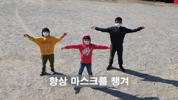 ▲ UCC 부문 최우수상을 받은 부석초 간월도분교장의 ‘미세먼지 대비 행동요령’ⓒ충남교육청