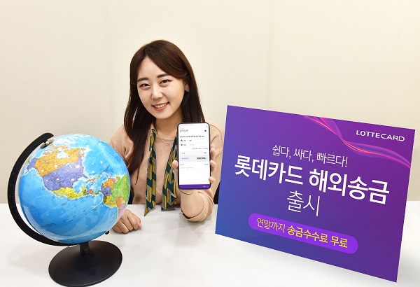 ▲ ⓒ롯데카드