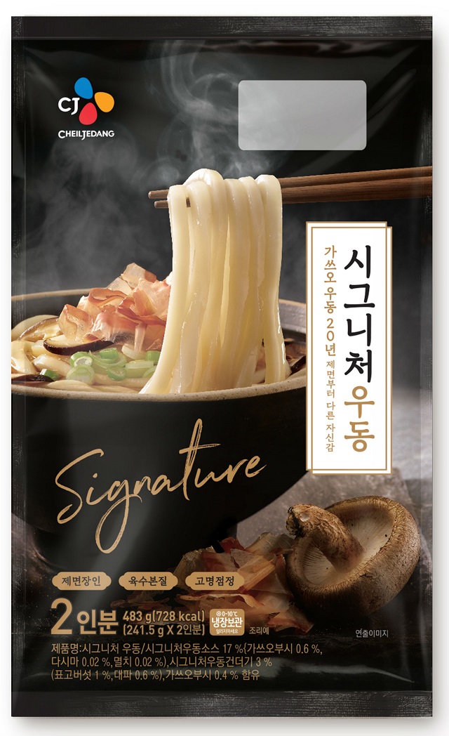 ▲ ⓒCJ제일제당