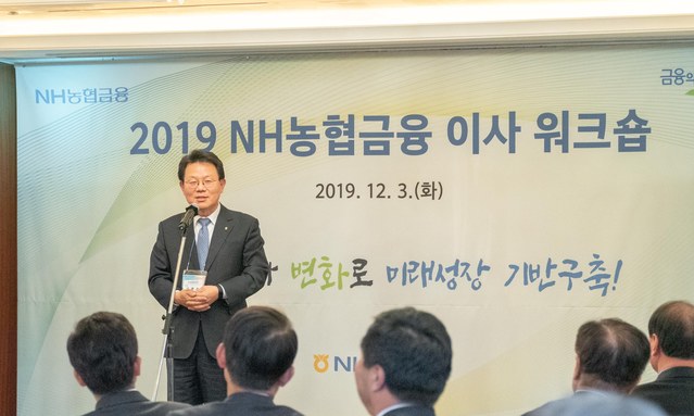 ▲ 3일 서울 소공동 소재 컨퍼런스 홀에서 진행된 2019 NH농협금융 이사 워크숍에서 김광수 농협금융 회장이 인사말씀을 하고 있다.ⓒ농협금융