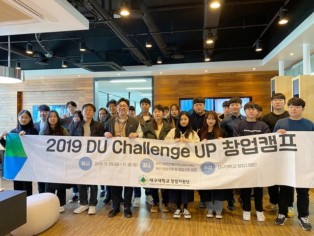 ▲ 창업캠프에 참가한 학생들이 아마존 클라우드 혁신센터 방문 기념사진을 찍고 있다.ⓒ대구대