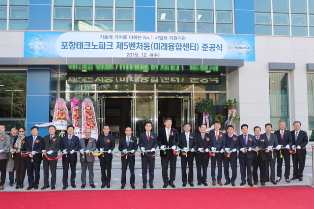 ▲ 포항시는 포항테크노파크와 4일 포항테크노파크 내 제5벤처동 대회의실에서 경북도의회 의장을 비롯한 관내 R&BD기관장, 유망강소기업 협의회장 등 기업인 단체장 100여명이 참석한 가운데 제5벤처동 준공식을 개최했다.ⓒ포항시