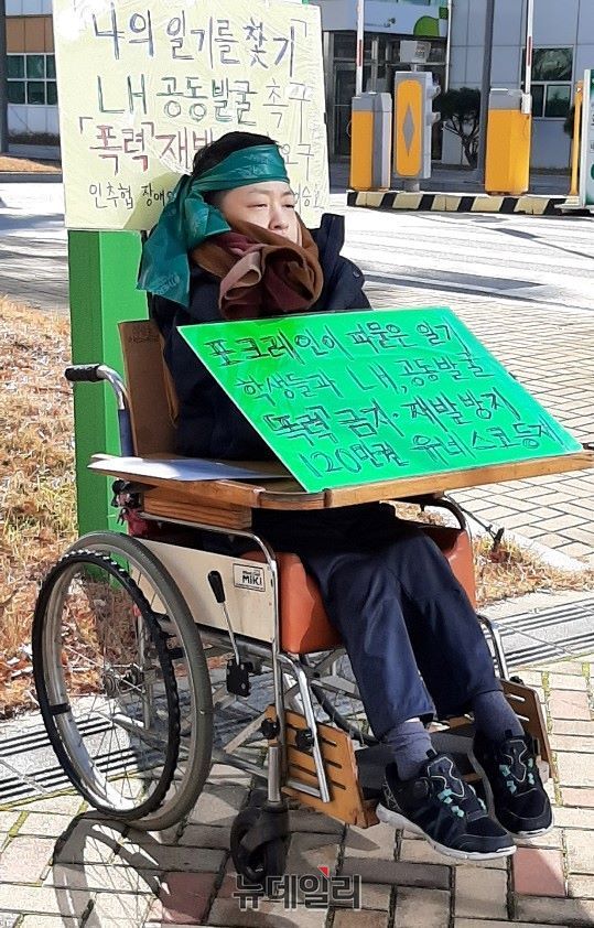 ▲ 이승호 인간성회복운동추진협의회 장애인 학생대표가 4일 세종시 어진동 한국토지주택공사(LH) 세종본부 정문 앞에서 “내 일기장을 찾아달라”며 1인 시위를 벌이고 있다.ⓒ김동식 기자