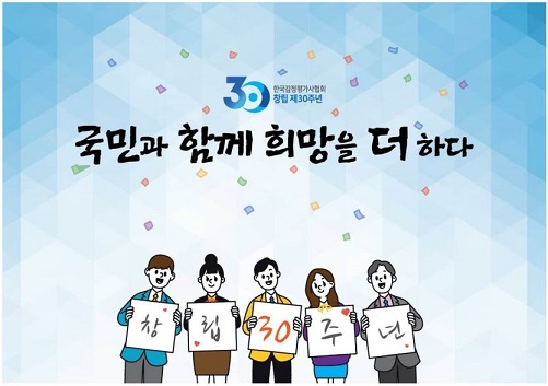 ▲ ⓒ 한국감정평가사협회