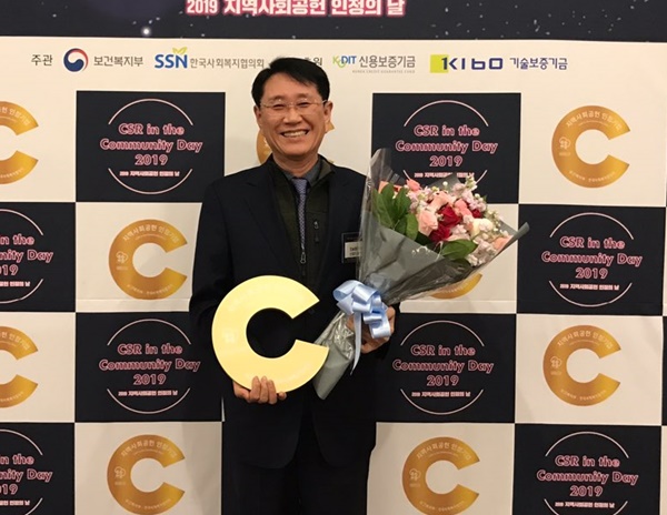 ▲ 오송첨단의료산업진흥재단(오송재단)은 4일 서울가든호텔에서 전날 열린 ‘2019년 지역사회공헌 인정의 날’ 행사에서 지역사회공헌 인정기관으로 선정됐다고 밝혔다.ⓒ오송재단