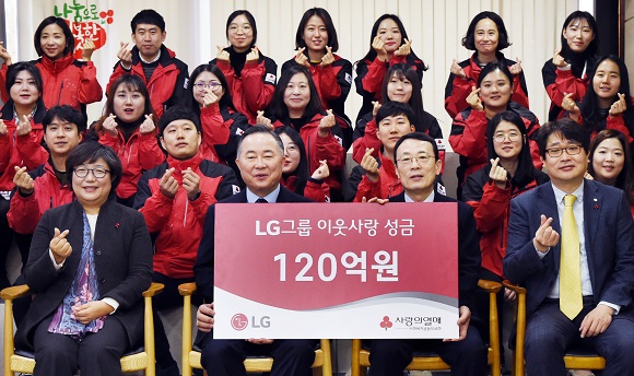 ▲ LG가 5일 오전 서울 중구 사랑의 열매 회관에서 이웃사랑 성금 120억원을 사회복지공동모금회에 기탁했다(좌측부터 이방수 (주)LG CSR 부사장, 예종석 사회복지공동모금회장)ⓒLG