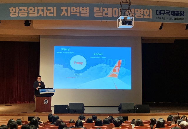 ▲ ⓒ티웨이항공