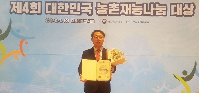 ▲ 군위군이 ‘제4회 대한민국 농촌재능나눔 대상’에서 농림축산식품부 장관상을 수상했다.ⓒ군위군