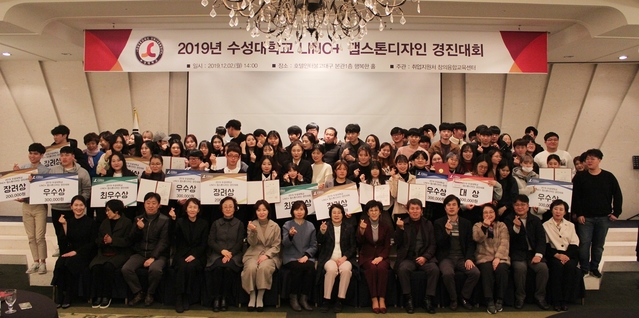 ▲ 수성대는 지난 2일 캡스톤디자인 교육 향상을 위해 ‘LINC+ 캡스톤디자인 경진대회’를 열었다.ⓒ수성대