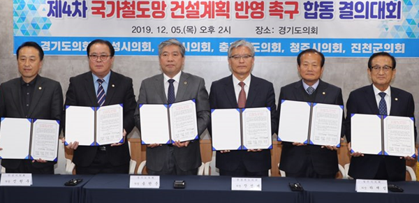 ▲ 충북도의회 등 충북 및 경기지역 6개 광역·기초의회는 5일 ‘제4차 국가철도망 건설계획’에 수도권 내륙선 건설사업 반영을 촉구하는 결의대회를 열었다.ⓒ충북도의회