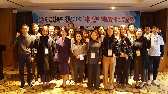 ▲ 경북청년창업지원센터가 청년CEO를 대상으로 수요자 맞춤형 리마인드 교육을 개최했다.ⓒ경북TP