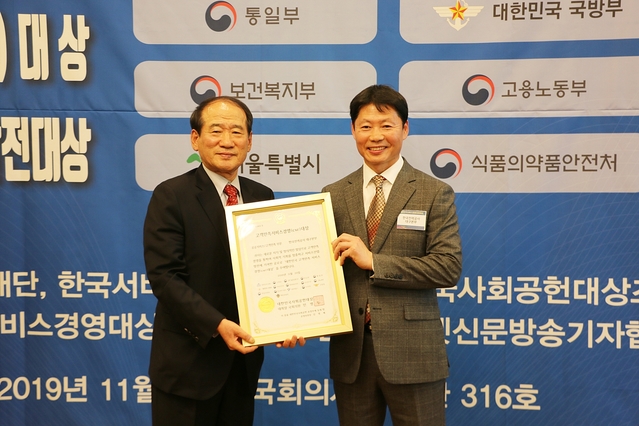 ▲ 한전 대구본부가 2019년 대한민국 사회공헌대상 및 고객만족 서비스 경영대상을 수상했다.(사진 오른쪽 한국전력공사 대구본부 전력사업처장 유두진)ⓒ한전 대구본부