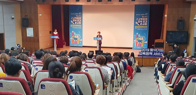 ▲ 대구시교육청이 지난 4일 오후 ‘2019 고교학점제 정책공감 콘서트’를 개최했다.ⓒ대구교육청