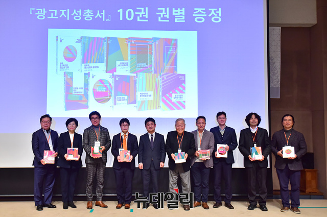 ▲ 김병희 한국광고학회 회장과 편집인들이 5일 오후 서울 중구 한국프레스센터에서 열린 '한국광고학회 30주년 기념식'에서 광고지성총서 증정식을 갖고 기념촬영을 하고 있다. ⓒ정상윤 기자