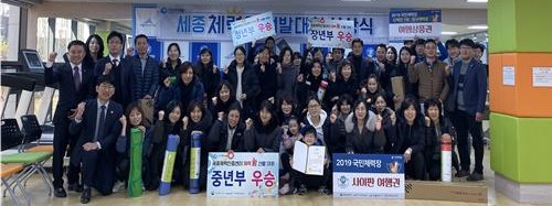 ▲ 세종시체육회 ‘국민체력100 세종체력인증센터’가 6일 ‘2019년 세종체력왕 선발대회’ 시상식을 갖고 포즈를 취하고 있다.ⓒ세종시체육회