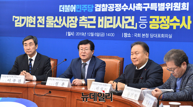 ▲ 더불어민주당 검찰공정수사촉구특별위원회(특위)가 6일 오후 2시 진행한 특위 간담회를 진행하는 현장. ⓒ박성원 기자