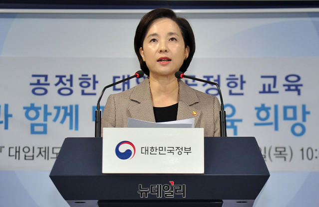 ▲ 유은혜 사회부총리 겸 교육부장관이 28일 오전 서울 종로구 정부서울청사에서 대입제도 공정성 강화 방안에 대해 발표하고 있다. ⓒ이기륭 기자