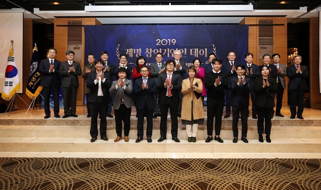 ▲ 계명대가 창업기업들과 함께 네크워크 강화 및 성공사례 공유를 위한 창업기업인 데이 행사를 가졌다.ⓒ계명대