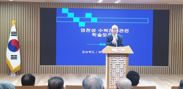 ▲ 경북도는 6일 도청 다목적홀에서 잊혀진 역사 ‘영천성수복전투’ 학술토론회를 열었다.ⓒ경북도