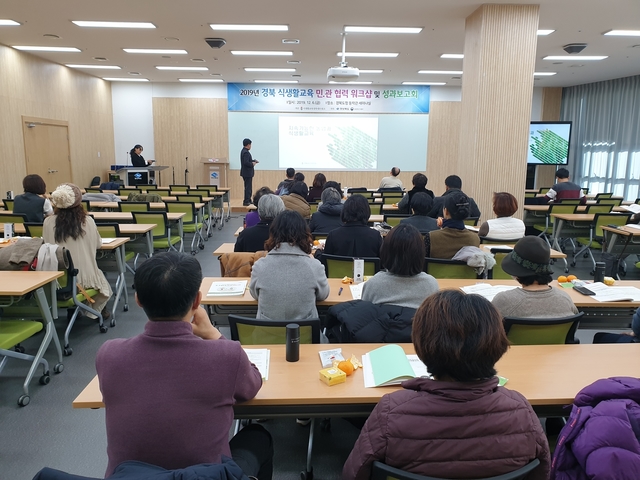 ▲ 경북도는 6일 도청 동락관 세미나실에서 식생활교육 활성화를 위한 ‘2019 식생활교육 민·관 협력 워크숍’을 개최했다.ⓒ경북도
