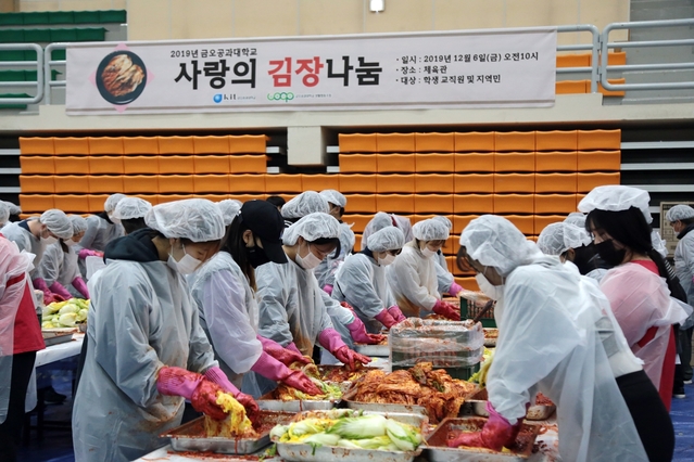 ▲ 금오공과대학교(총장 이상철)가 지난 6일 1000여 포기의 김장 김치를 담아 지역의 어려운 이웃에 전달했다.ⓒ금오공대