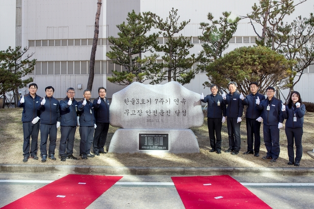 ▲ 기념석 앞에 선 정재훈 한수원 사장(오른쪽에서 5번째)과 이종호 한울본부장(왼쪽에서 5번째).ⓒ한울원전