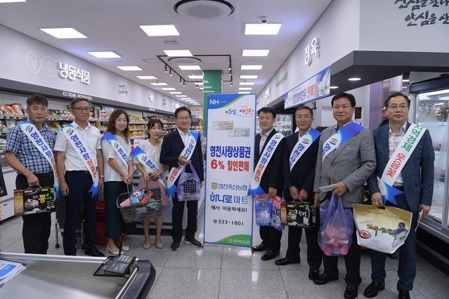 ▲ 영천사랑상품권이 영천지역 경제 활성화에 견인차 역할을 하고 있어 영천시가 50억원을 추가 발행하기로 했다.ⓒ영천시