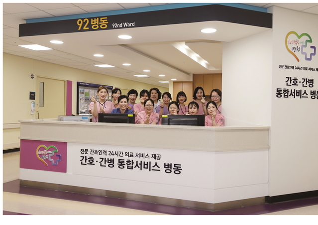 ▲ 계명대학교 동산병원(병원장 조치흠)이 12월부터 간호·간병통합서비스를 전 진료과로 확대 시행하기로 했다.ⓒ동산병원