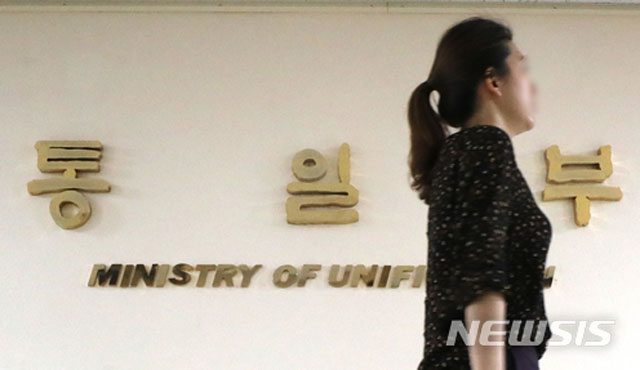 ▲ 통일부는 정부가 최근 제309차 남북교류협력추진협의회(교추협)를 열고 남북협력기금 지원안 등을 심의·의결했다고 6일 밝혔다. ⓒ뉴시스