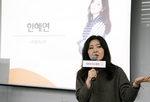 ▲ CJ ENM 오쇼핑부문은 청소년 대상 스타일리스트 한혜연과 함께하는 패션 토크 행사를 진행했다.ⓒCJ ENM 오쇼핑부문