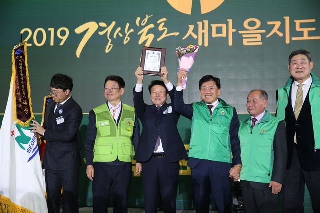 ▲ 지난 4일 경산실내체육관에서 열린 2019 경상북도 새마을지도자 대회에서 대상을 차지한 성주군 이병환 군수(왼쪽 세번째)가 대상 상패를 들어보이며 기뻐하고 있다.ⓒ성주군