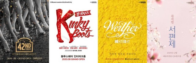 ▲ 왼쪽부터 뮤지컬 '브로드웨이 42번가, '킹키부츠', '베르테르', '서편제' 포스터.ⓒCJ ENM